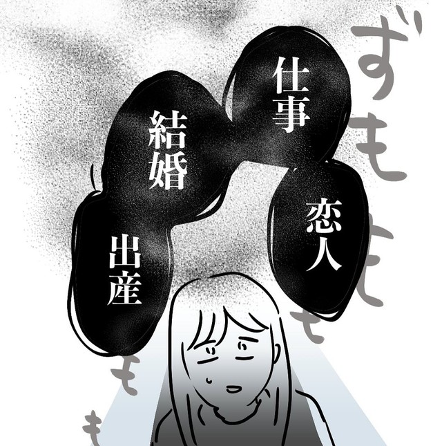 世間から求められる重圧（みくるべさん提供）