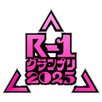 「R-1グランプリ2025」メインロゴ