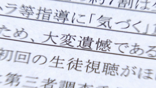 公開された遺族の文書