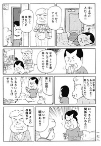 『サバの味噌煮』-6