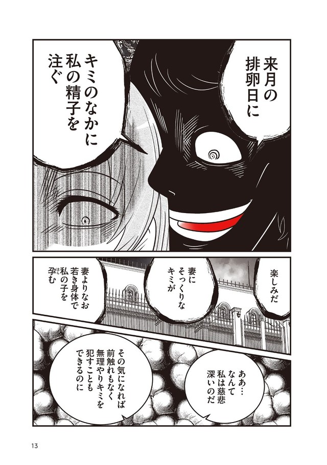 『JC、殺人鬼やめました②』サンプル５ ※洋介犬さん提供