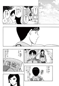 【漫画】『最強のおばあちゃんが人生を変えてくれる話』8(C)くさかべゆうへい／小学館