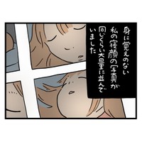 【漫画】『ちょっと怖い話 その367』8（しろやぎ秋吾さん提供）