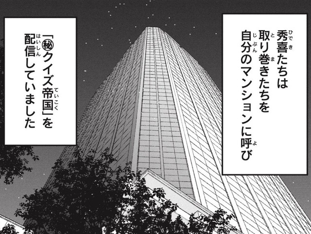 女性たちを自分のマンションに集めて…（ワダユウキさん提供）