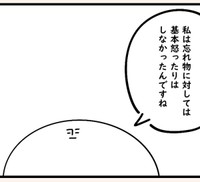 忘れ物に対して怒る必要はない？（たけさん提供）