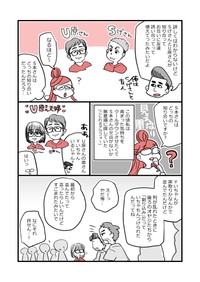【漫画】『アラフォー女子が10年ぶりに恋をした』67（かとひとさんの提供）