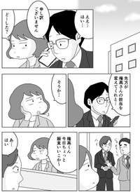 【漫画】『調子に乗ってる新入社員がちょっと考えを改める話』8（まるいがんもさん提供）