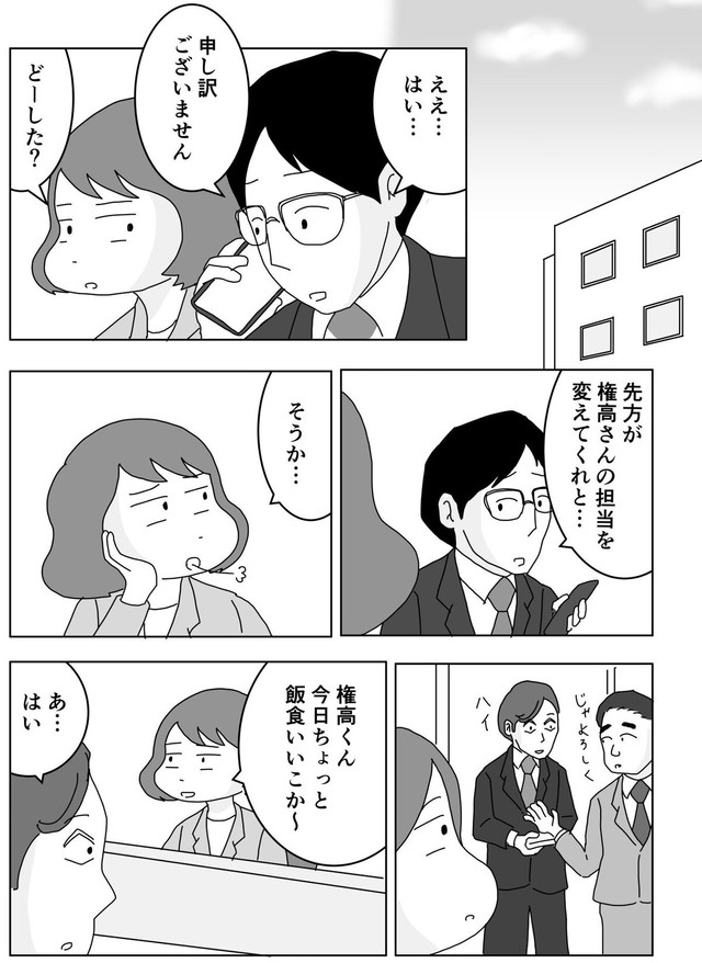 【漫画】『調子に乗ってる新入社員がちょっと考えを改める話』8（まるいがんもさん提供）