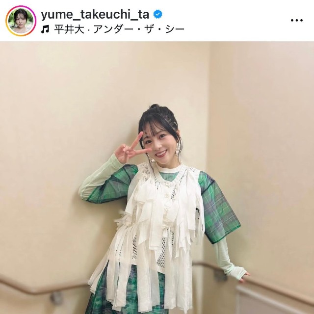 竹内夢（@yume_takeuchi_ta）さんのインスタグラムより