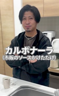 3問目の「初めて作った手料理」はカルボナーラが正解／「ひかりとよしゆき」さん（@hikayoshifuufu）提供