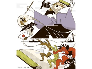 暁斎、謙虚さ忘れぬ「画鬼」　鈴木結生