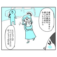 【漫画】『20年前に養子を迎えたツバメさんの話』26　あきママさんの提供