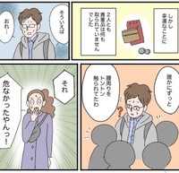 後になって思い出すとかなり危なかった（Rieさん提供）