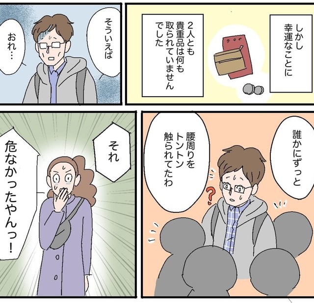 後になって思い出すとかなり危なかった（Rieさん提供）