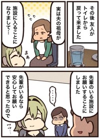 【漫画】『介護士の祈り』7（大友しゅうまさん提供）