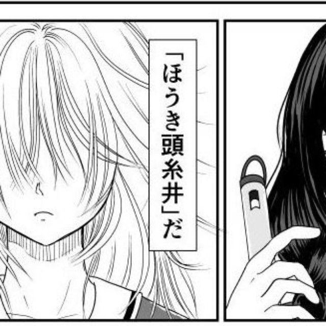 ルッキズムカースト最下層の2人（蒼井きとりさん提供）