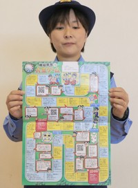 岡山県警とタカラトミーが作製したすごろくゲームは県内の小学４～６年生に配られる