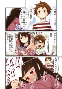 【漫画】『つよくてニューゲームなラブコメ』4（屋乃啓人さん提供）