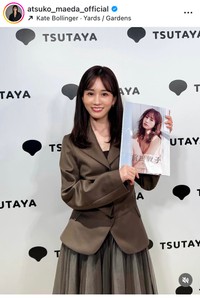 前田敦子インスタグラム＠atsuko_maeda_officialより