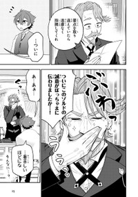 【漫画】『剣と魔法と学歴社会 ～前世はガリ勉だった俺が、今世は風任せで自由に生きたい～』20(c)Kyosuke Tanabe 2025 (c)Mao Nishiura, Maro 2025