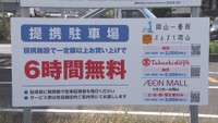 瀬戸内市営駐車場