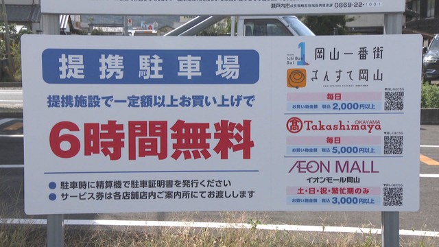 瀬戸内市営駐車場