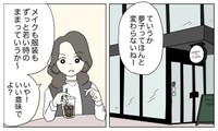 【漫画】『販売員恐怖症の私。百貨店へ服を買いにいく』2(C)2025 ぼのこ