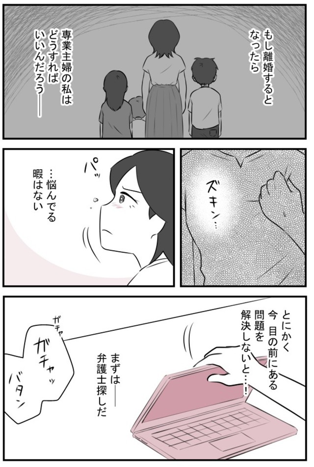 【漫画】『愛妻家の夫には３人の不倫相手がいました』14　©ゆるり・辰ノたむ・双葉あおい/カクコミ