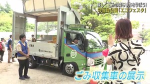 ごみ減量やリサイクルを楽しく学ぶ　仙台でエコフェスタ２０２４