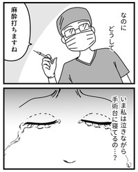 【漫画】『初めての彼氏に裏切られて整形した話』2（うみの韻花さん提供）