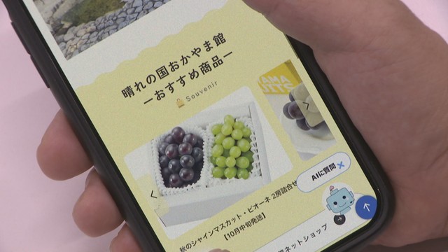 リニューアルした岡山観光WEB