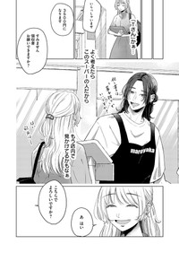 【漫画】『掲示板には、きみがいた。』11　©二色杏／COMISMA INC.