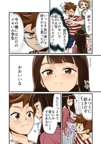 【漫画】『つよくてニューゲームなラブコメ』2（屋乃啓人さん提供）