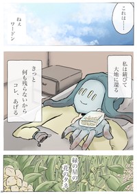 『ドクターとロボットの花』22