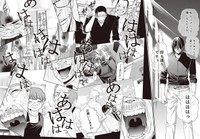 【漫画】『部下の仕事を潰すクソ上司を殴りに行く話』26（吉谷光平さん提供）