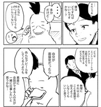素直に会話ができるようにおすすめする（コケ山さん提供）