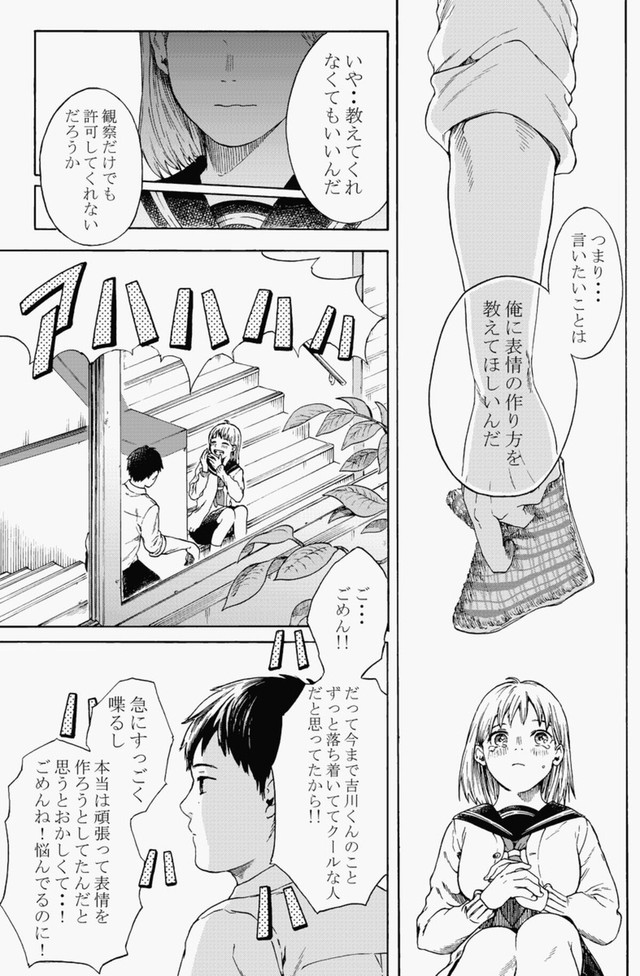 【漫画】『無表情な男の子』11（鹿古さん提供）