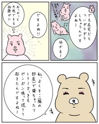 【漫画】『メイクレッスンに行って後悔した話』36（すやすや子さん提供）