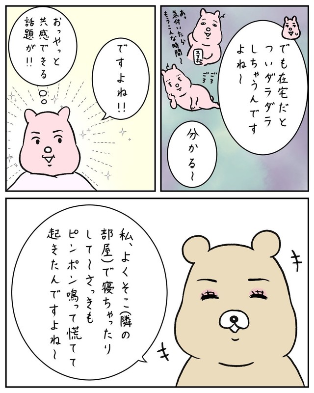 【漫画】『メイクレッスンに行って後悔した話』36（すやすや子さん提供）