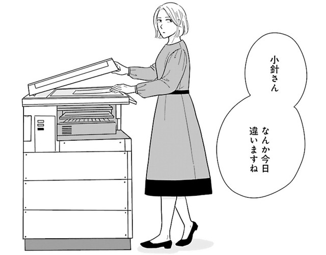 スカートが破けたため、自分に合うかたちで修繕してくれた　©和田フミ江（秋田書店）2025