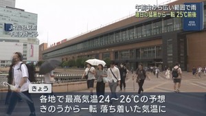 猛暑から一転　宮城県各地で雨模様　過ごしやすい気温に