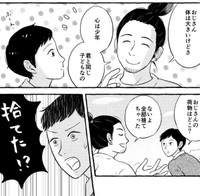 おじさんは荷物全部捨てちゃった（猫野ソラさん提供）
