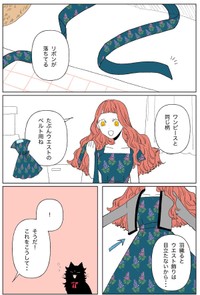 【漫画】『好きな服を好きなように着る』13（ななみむぎさん提供）