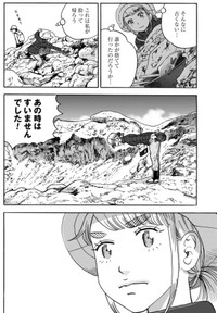 【漫画】『山にラーメンの残り汁を捨ててはいけない？』13（信濃川日出雄さん提供）