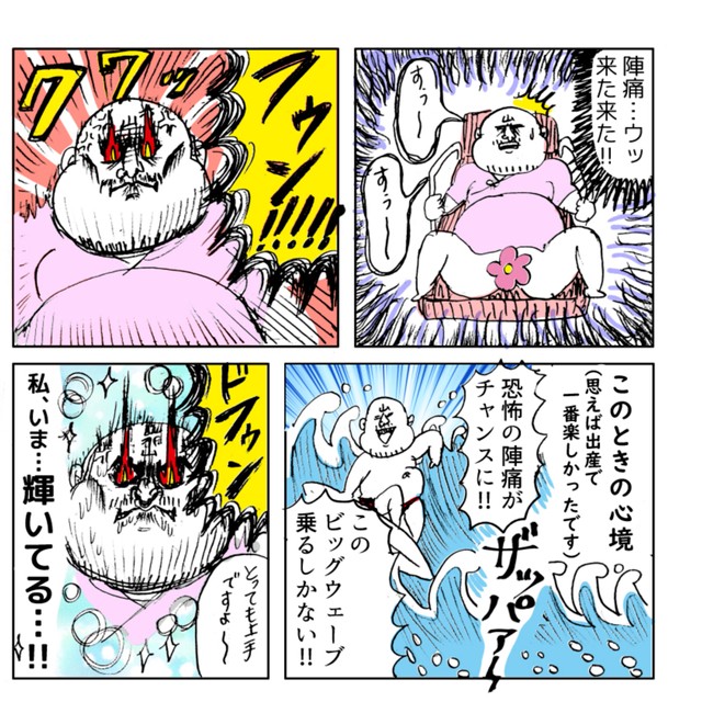 【漫画】『すごい事になりそうだ！第一子出産レポ』22　(c)Kido Yamamoto