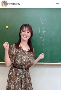 竹中知華インスタグラム（＠tomoka119）より