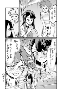 【漫画】『つよくてニューゲームなラブコメ』40（屋乃啓人さん提供）