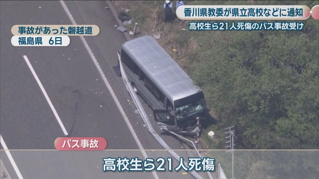 事故があった磐越道　福島県　6日