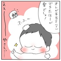 【漫画】『最近のきっくんのお兄ちゃんパワー！！！』4（ねここ あんな。さん提供）