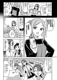 【漫画】『ウラの顔がバレバレな女の子』18　©はづき／小学館